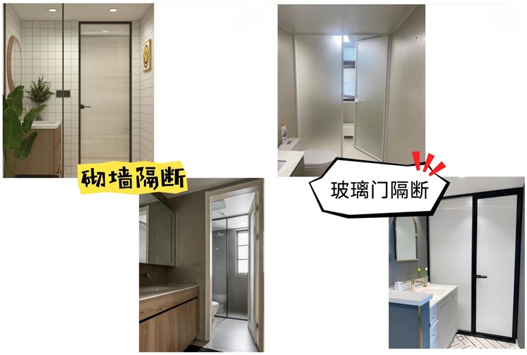 洛陽裝修設(shè)計施工哪家好?衛(wèi)生間干濕分離正確做法